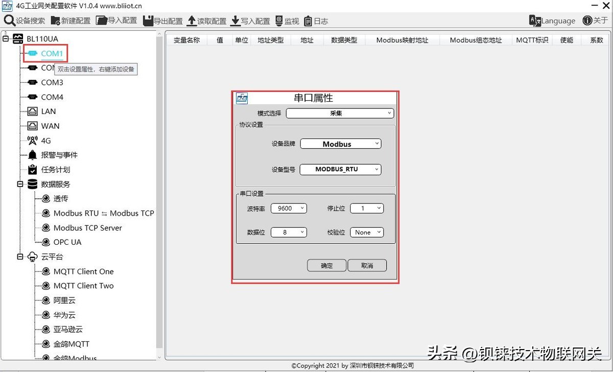 工业网关使用场景图解大全,工业级网关使用方法