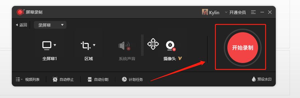ppt录屏怎么把自己录进去,ppt录屏讲解怎么录