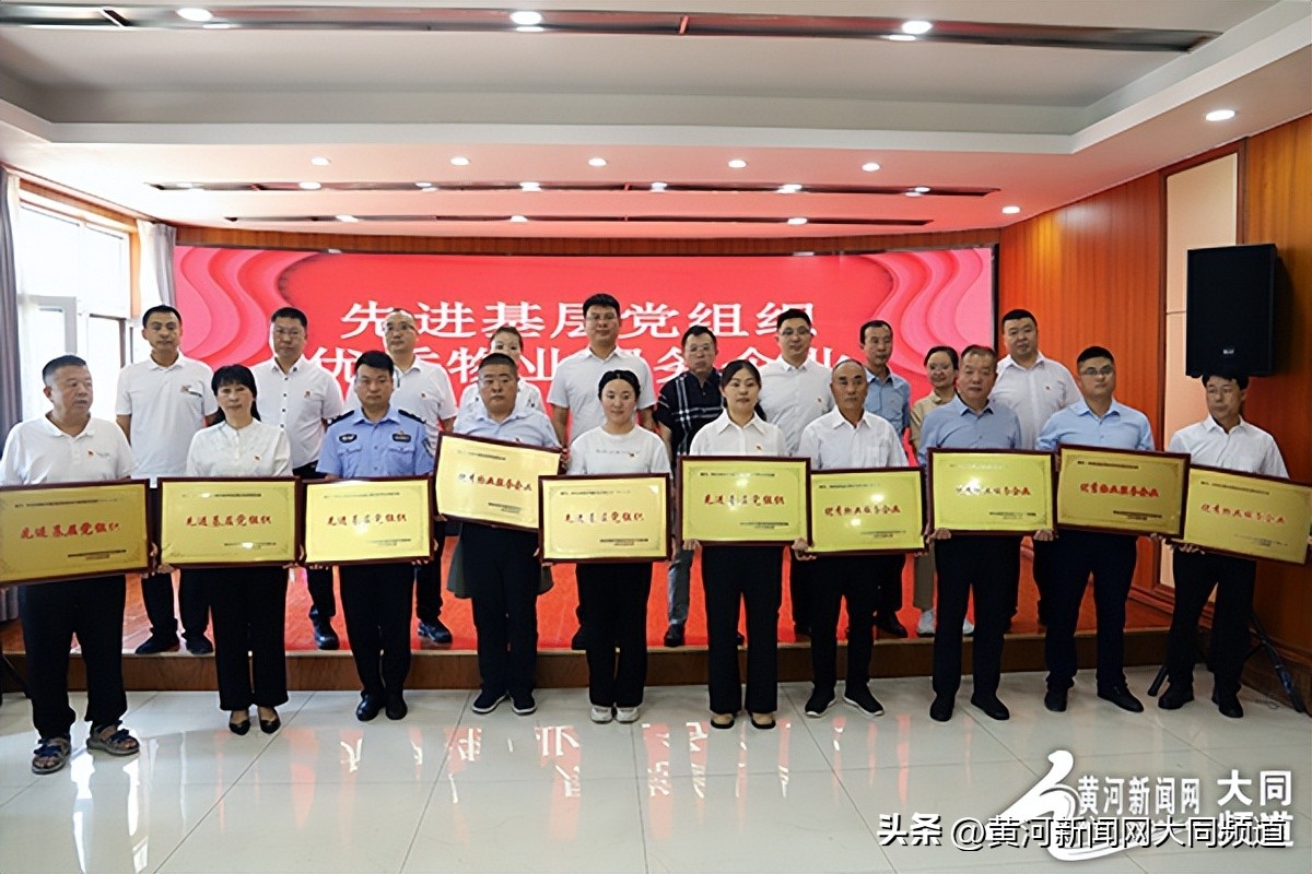 有担当展风华表彰活动进行中