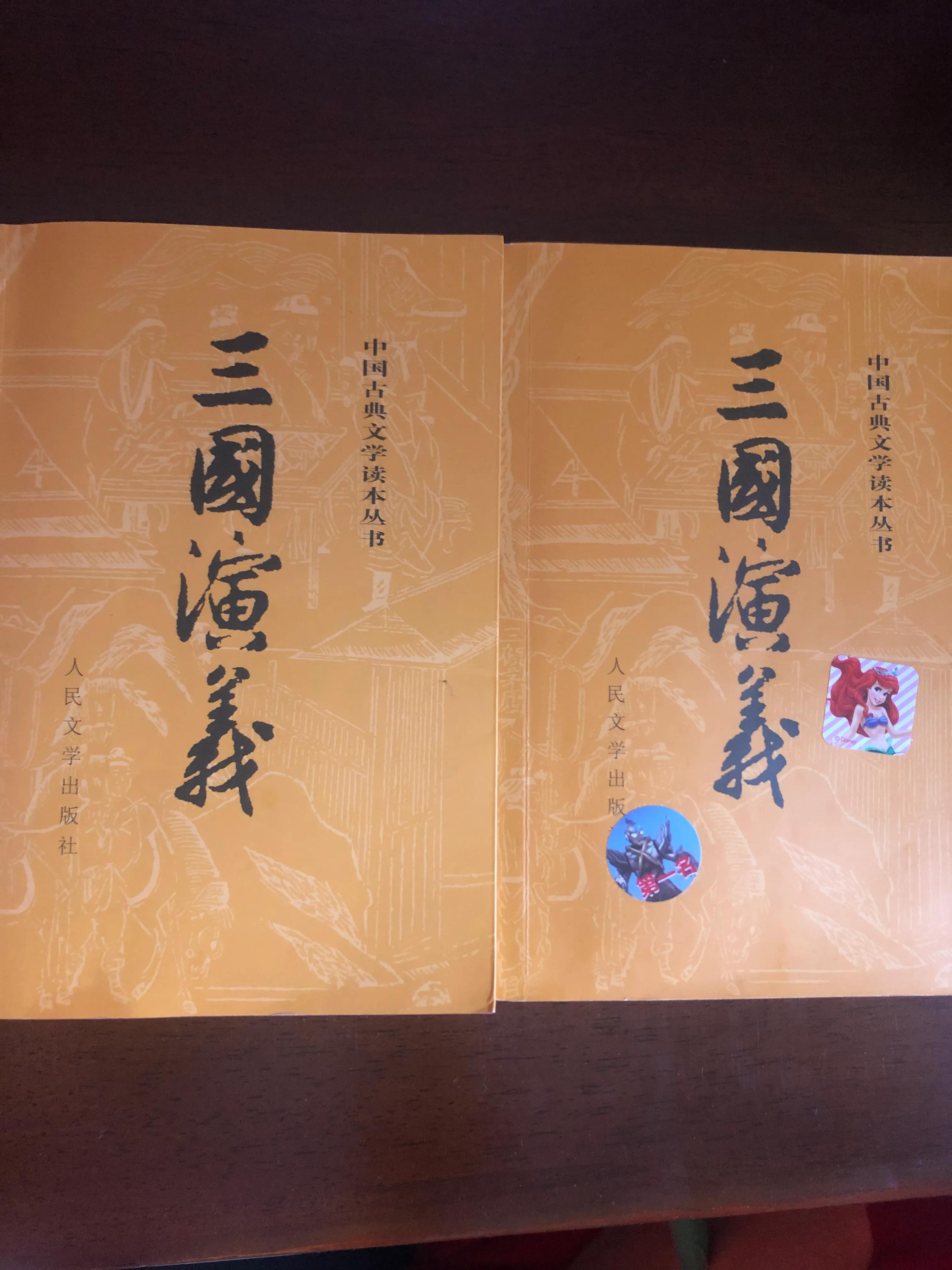 三国演义十二篇读后感,三国演义读书笔记和读书感悟