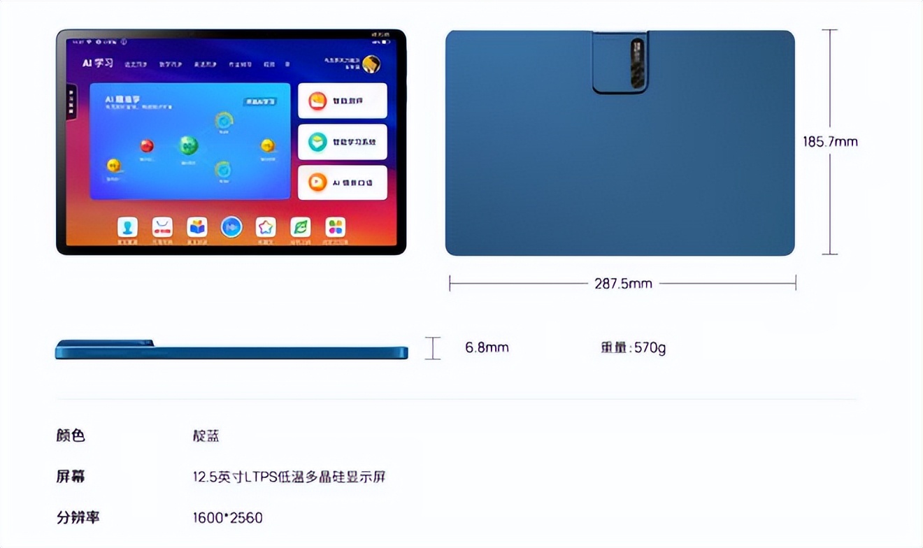 读书郎学生专用学习机,读书郎学习机家长助手