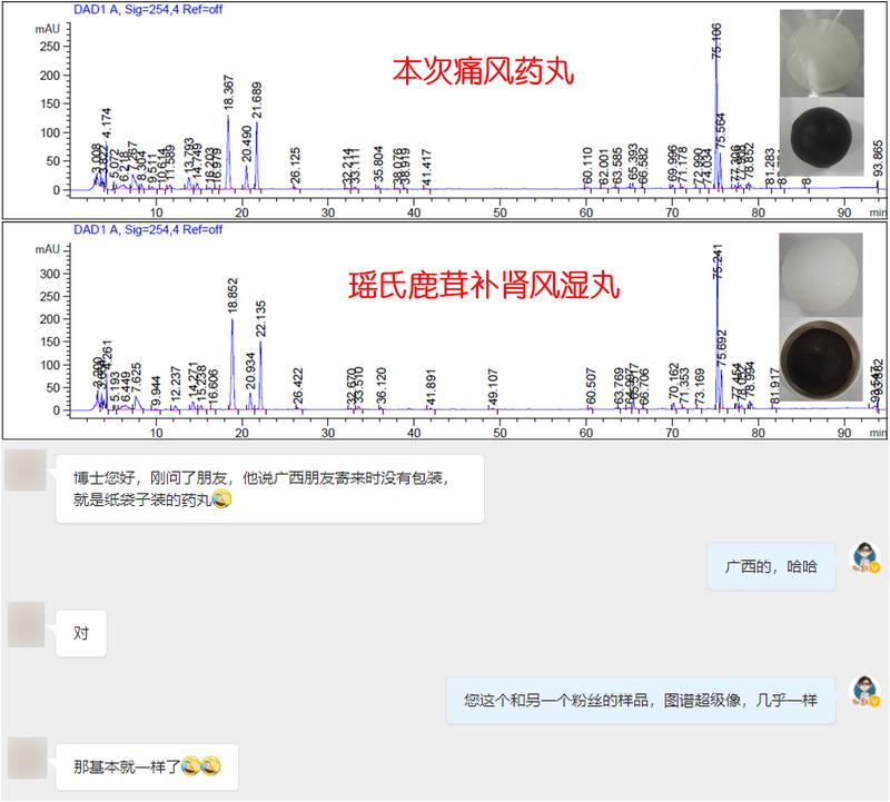 不同粉丝掉同一个坑，实锤同窝点生产
