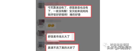 舒洛美：妆字号称可治百病，四级代理+七级联创能享受何种收益？