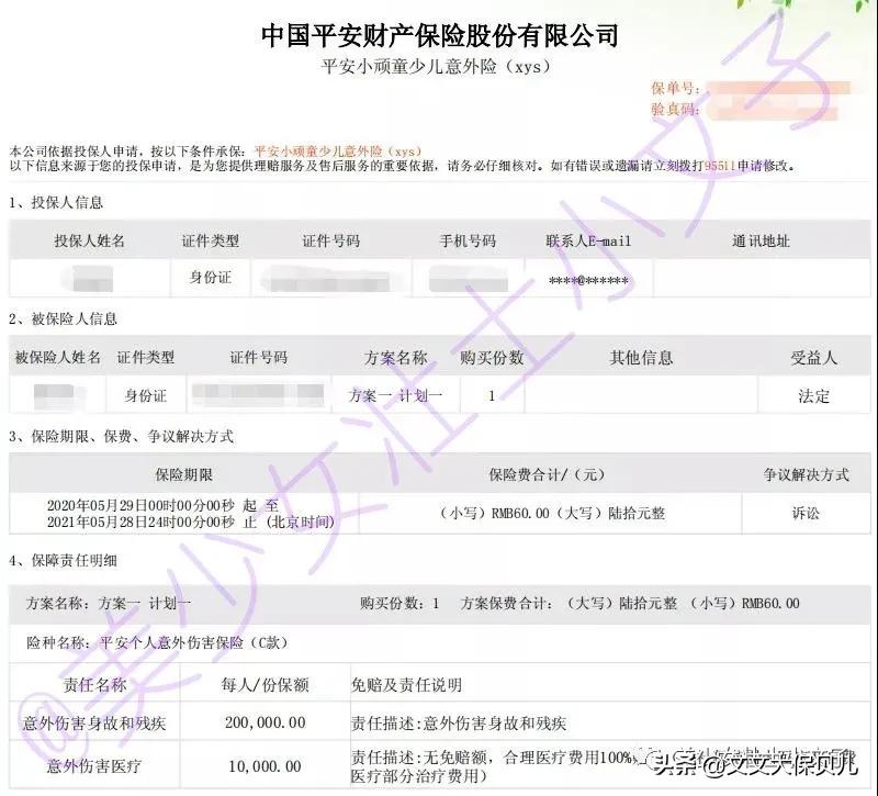 5个月赔了9次，孩子最需要的保险，到底有哪些？