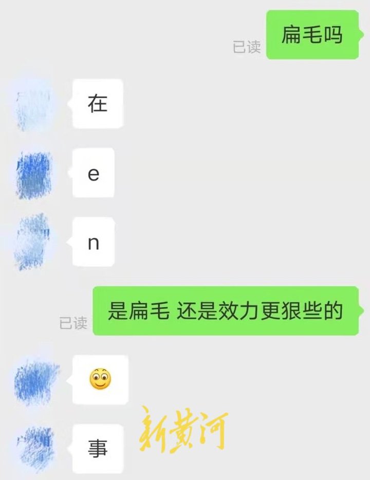 “我经常吃扁毛霜药死的野鸡，没事吧？”禁用剧毒药扁毛霜再现电商平台，生产厂家营业执照被吊销