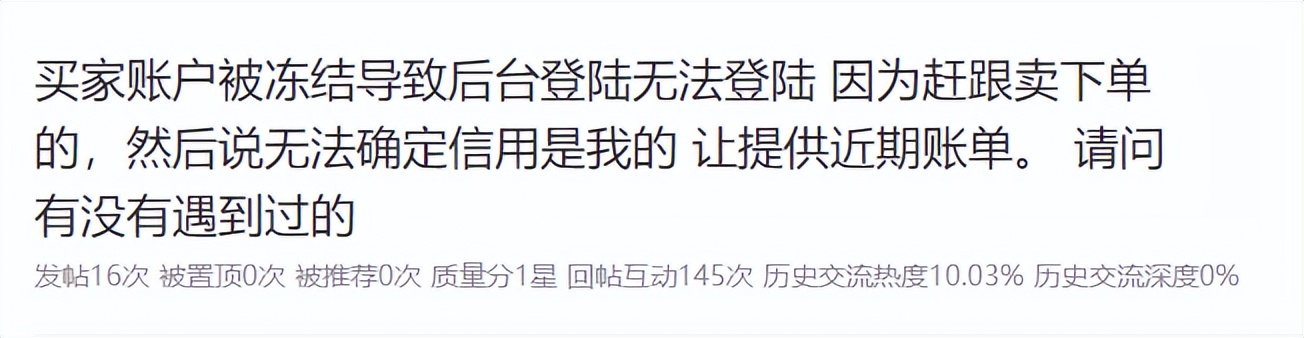 亚马逊买家号被封卖家号无法登录,亚马逊买家号被锁