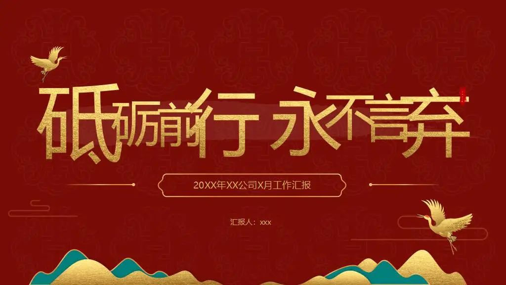 红色党政ppt背景图高清下载,红色党政风ppt背景图