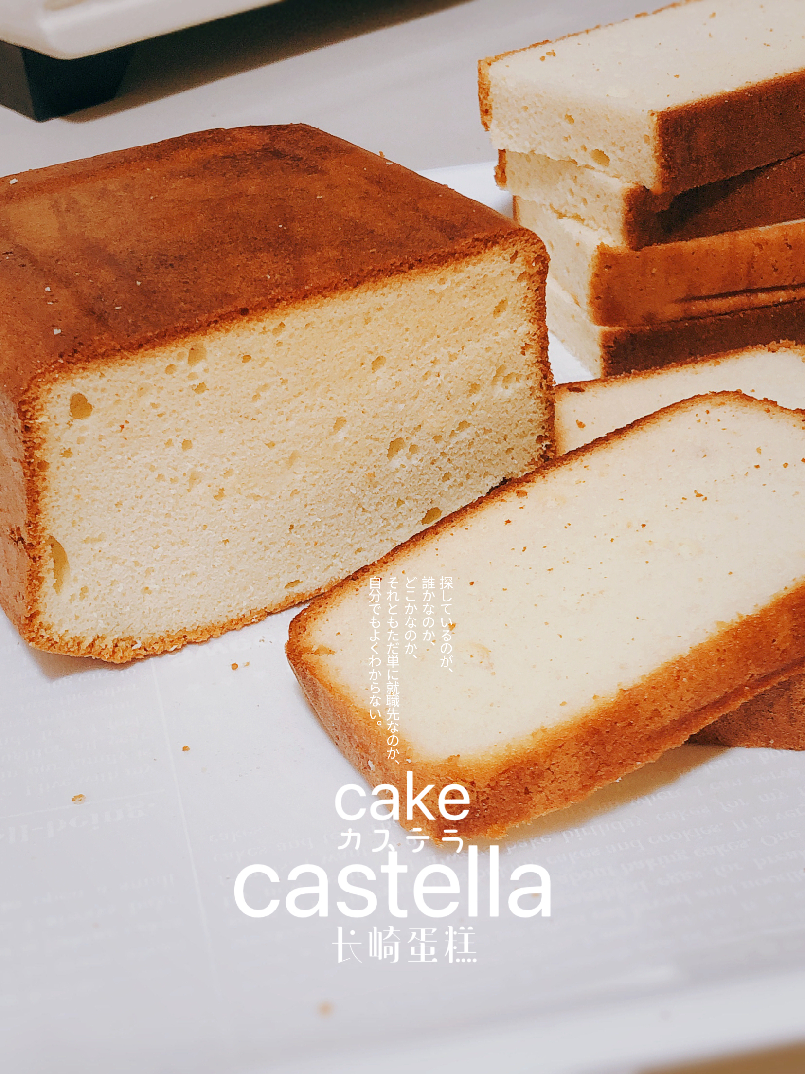 蜂蜜抹茶长崎蛋糕,最正宗的日本长崎蜂蜜蛋糕配方