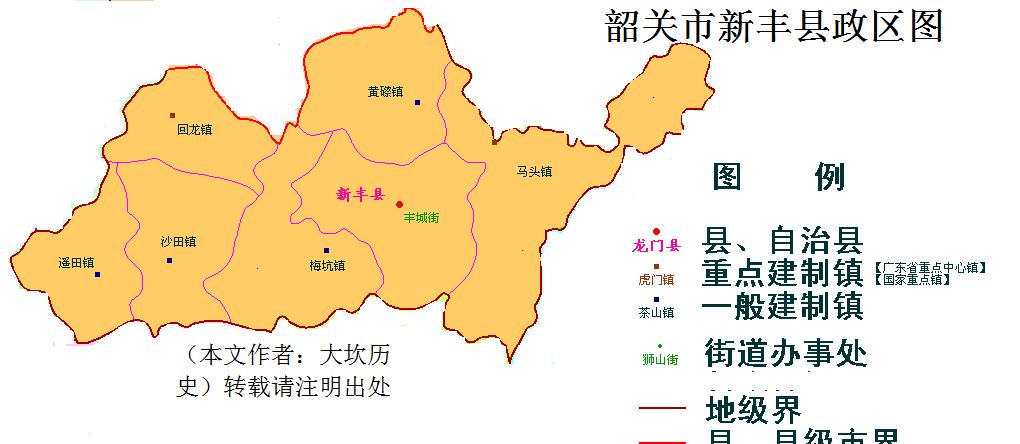 韶关新丰县历史,新丰县曾经为什么划归广州