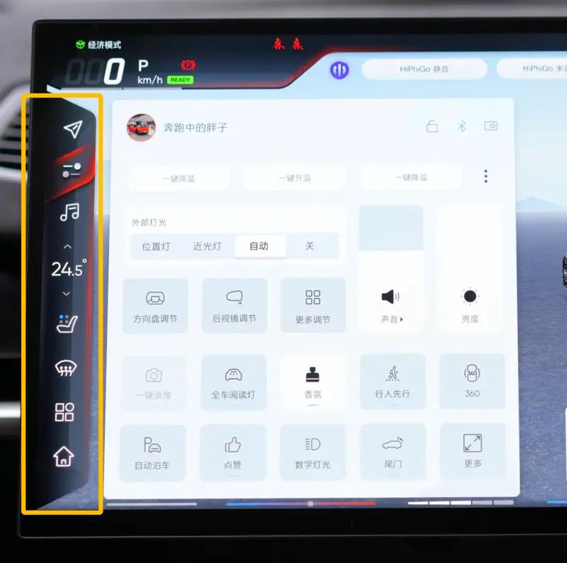 高合hiphiz车机真实体验,高合hiphiz车机
