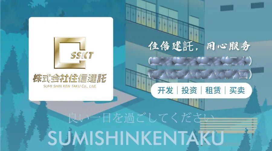 3月日本开放留学生入境，租房子或买房时会用到的专门术语