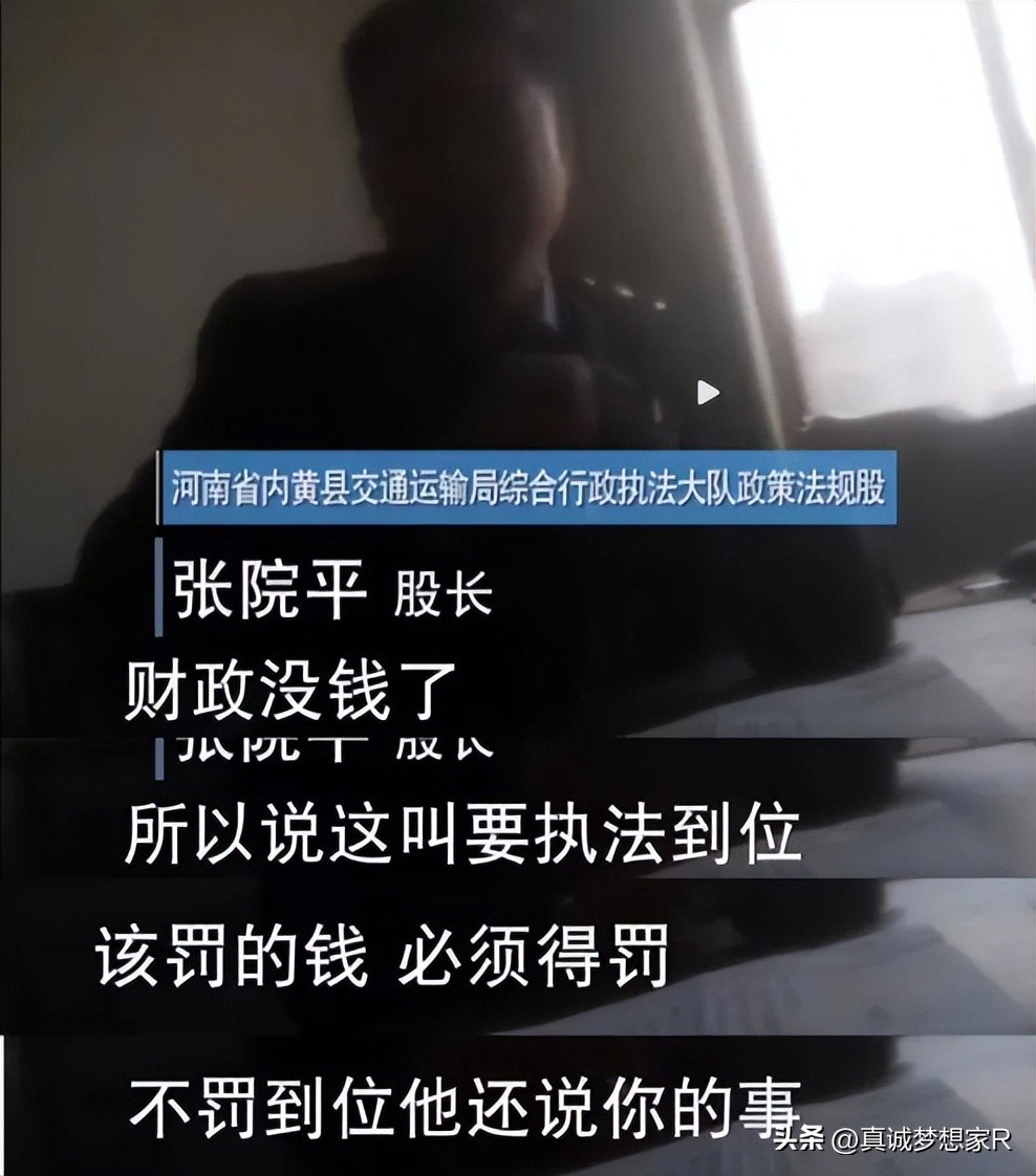 内黄县交通违法处理后续,内黄县交通执法视频