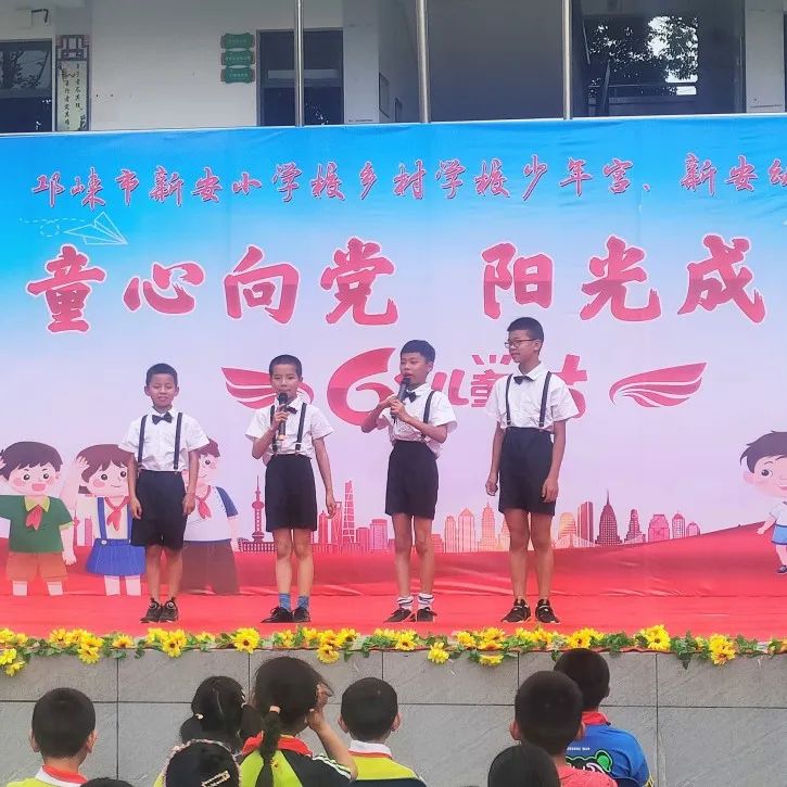 邛崃市六一儿童节活动信息,邛崃建平小学六一活动