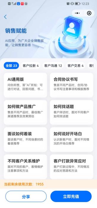 普通人的ai赚钱机会,ai时代赚钱机会