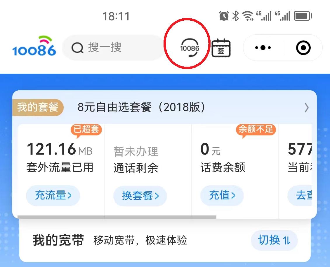 不去营业厅能不能改手机套餐,不去营业厅怎么改移动套餐
