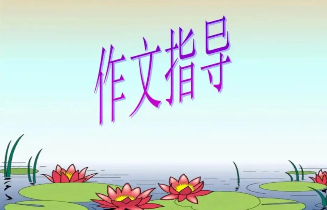 小学生学写作文的方法和技巧,小学生如何写作文能够有趣