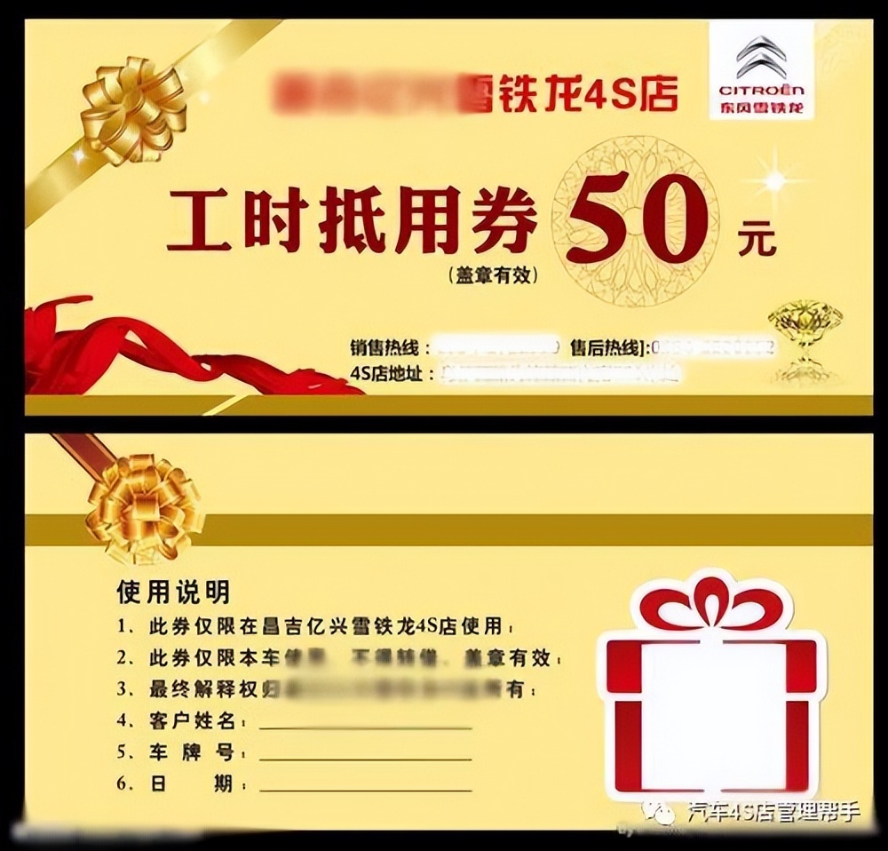 4s店内控及财务风险,4s店服务费监管