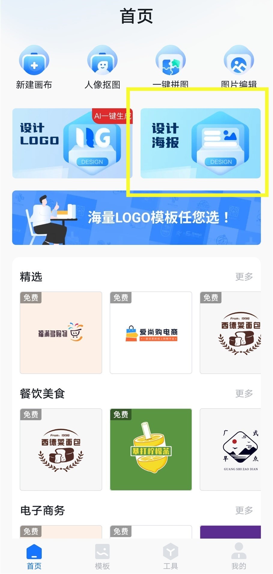 ps海报怎么设计的教程,学ps不得不知道的海报设计小技巧