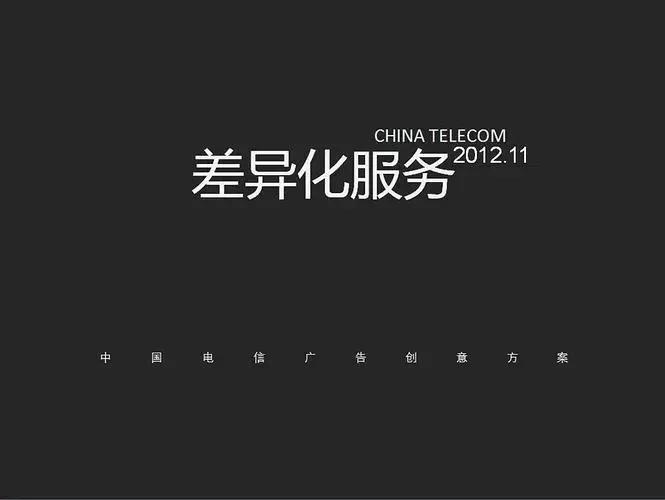 怎样去做到与竞争对手差异化,如何跟竞争对手找差异化