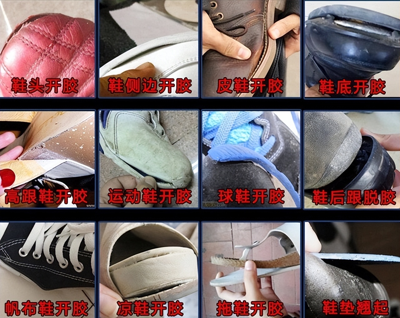 鞋子开胶了502胶水怎样粘才牢固,鞋脱胶了用什么胶粘好502