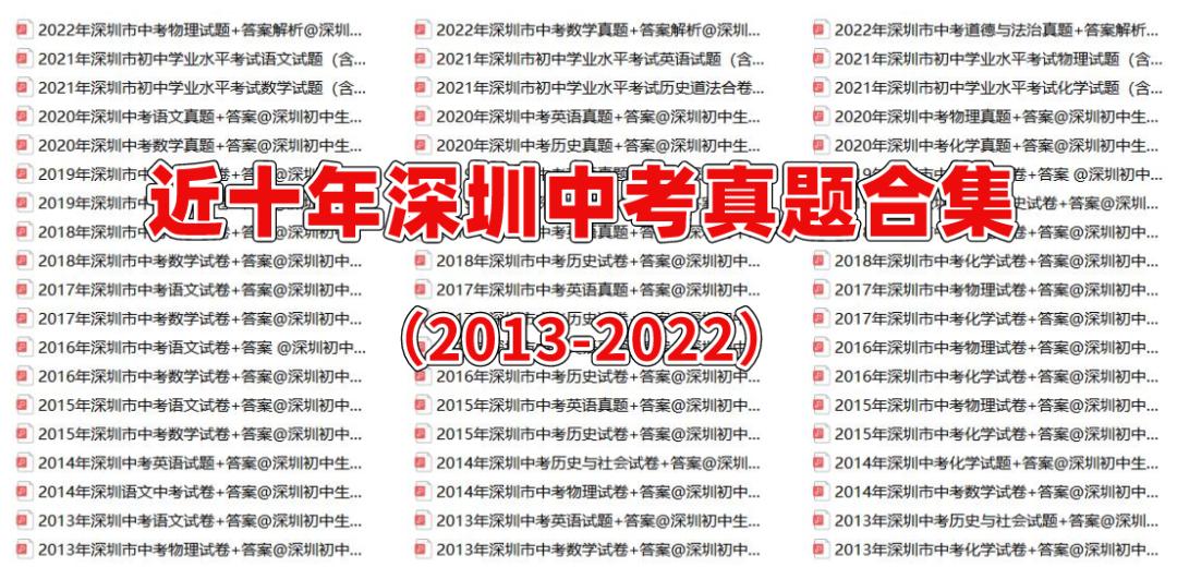 深圳体育中考最后一节体育课,深圳小学初中明年体育课安排