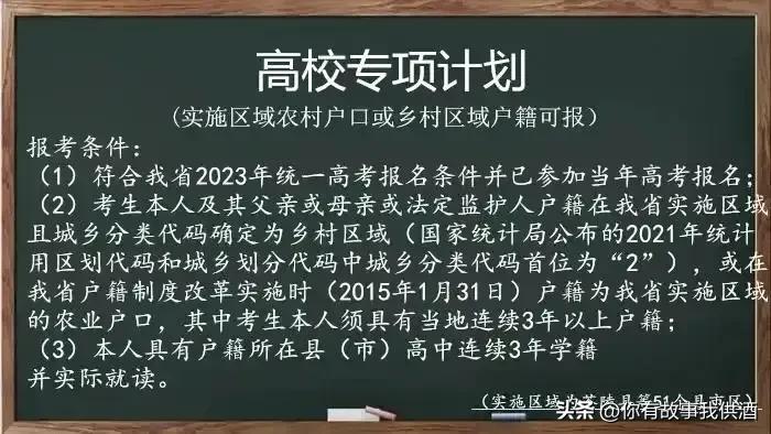 湖南高考志愿报考流程详解,湖南高考志愿填报完整流程