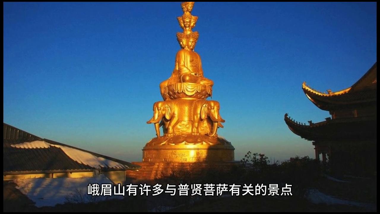 峨眉山中国佛教四大名山之一,峨眉山四大名山