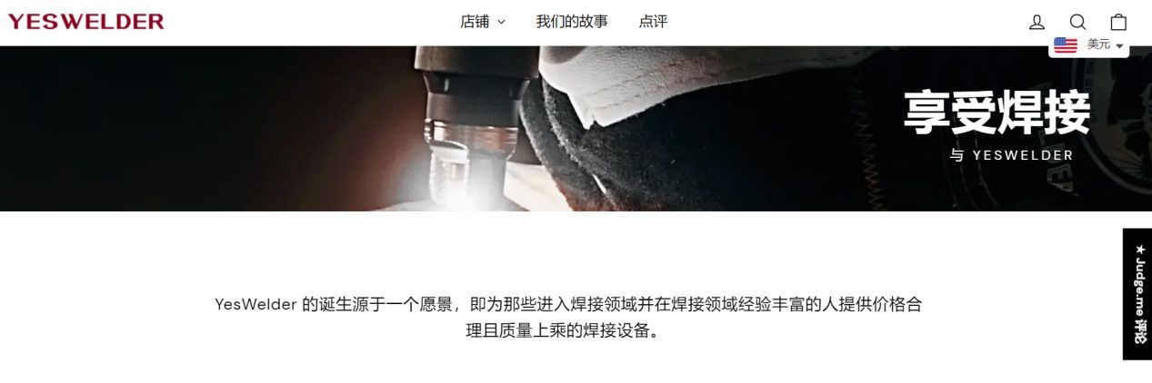 在北美C端市场暴打本土品牌，中国焊机品牌YesWelder凭啥后来居上