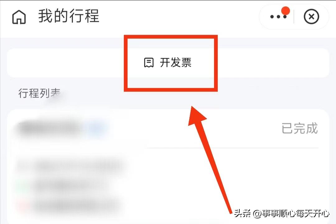 用支付宝加油怎么开电子发票,支付宝怎么开高速费电子发票