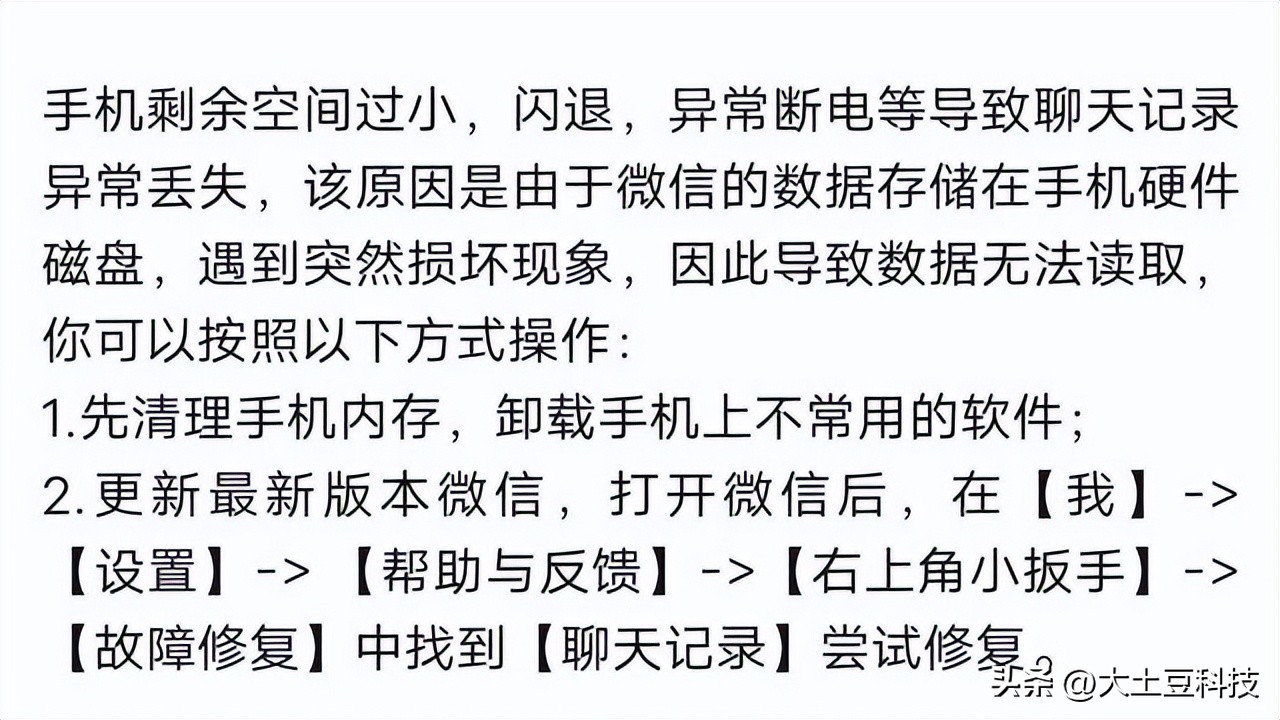 微信被误卸载了如何恢复聊天记录,几年前的微信聊天记录能恢复吗