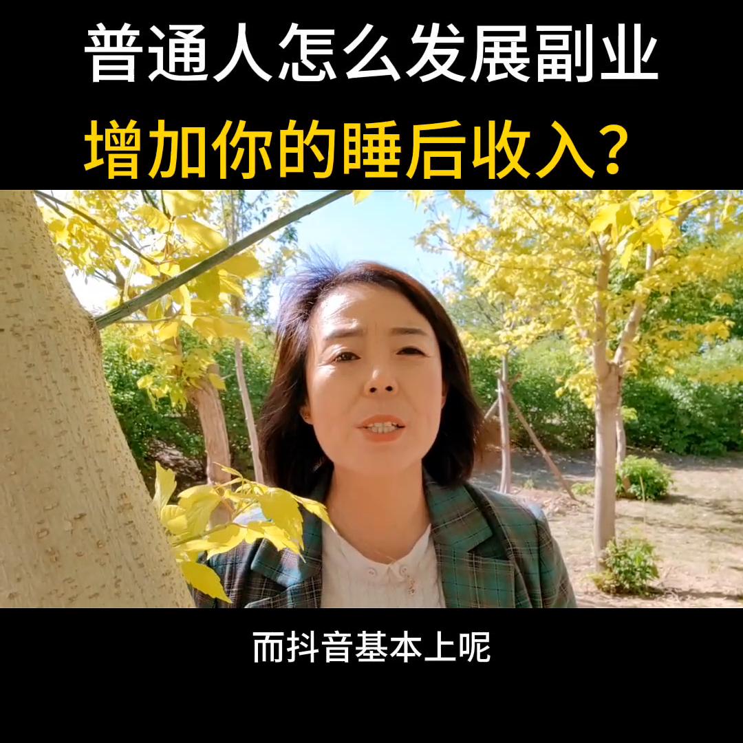 副业短视频创业,年轻人怎么副业赚钱