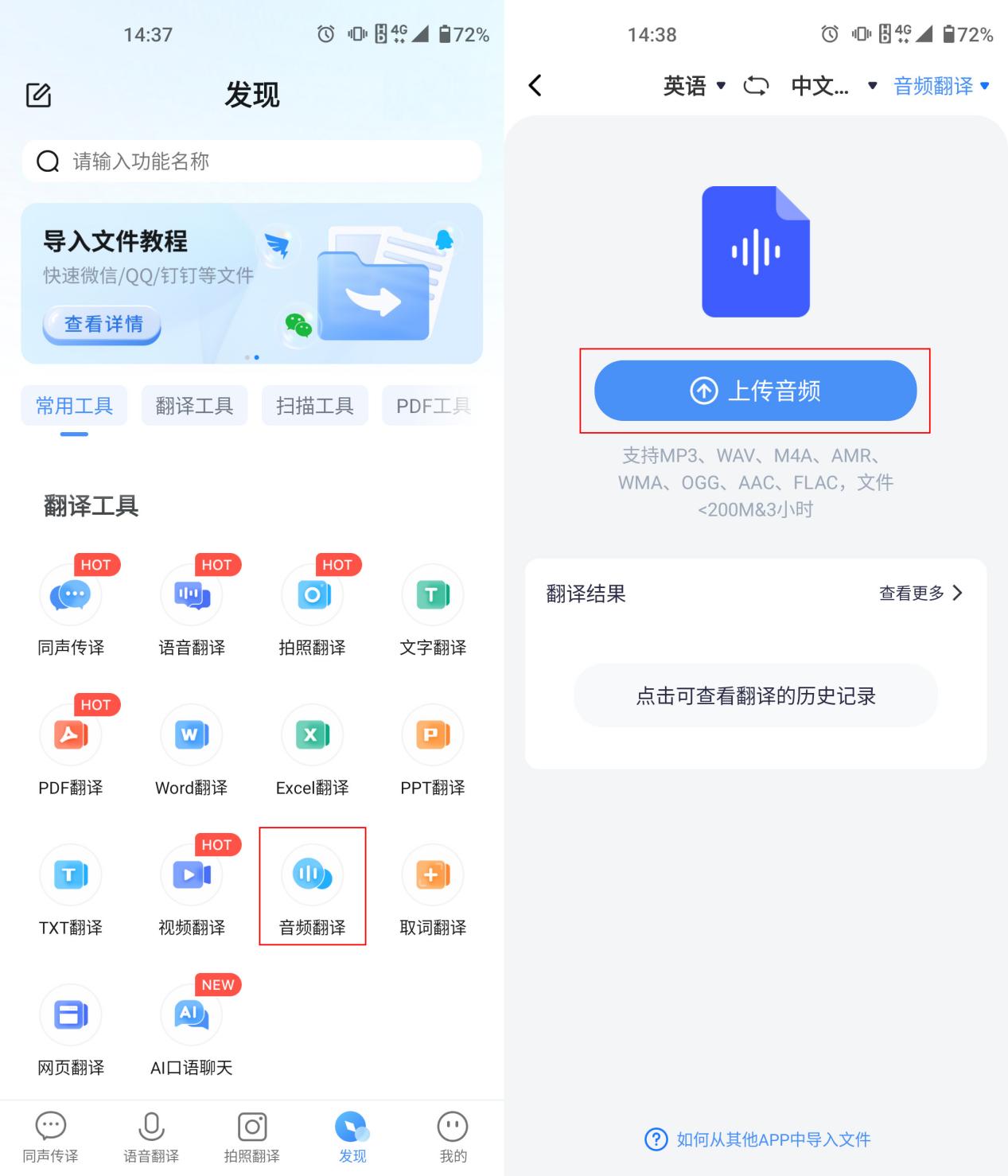 有没有在线音频翻译的软件,音频翻译软件哪个好用