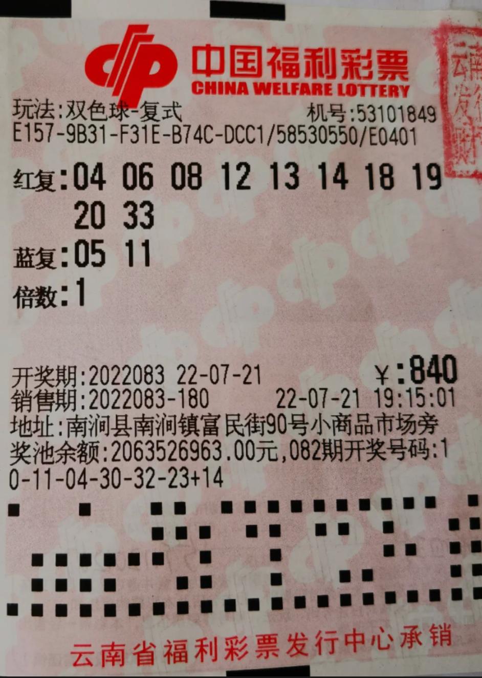 大理合买团火速领走双色球634万大奖，站主陪同领奖，每人40万