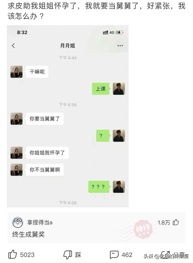 “喜欢上邻家小妹,该怎么撩她?”哈哈哈,评论区的王大爷厉害了