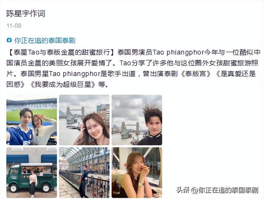 泰国人评论陈星宇,泰国评论陈星宇