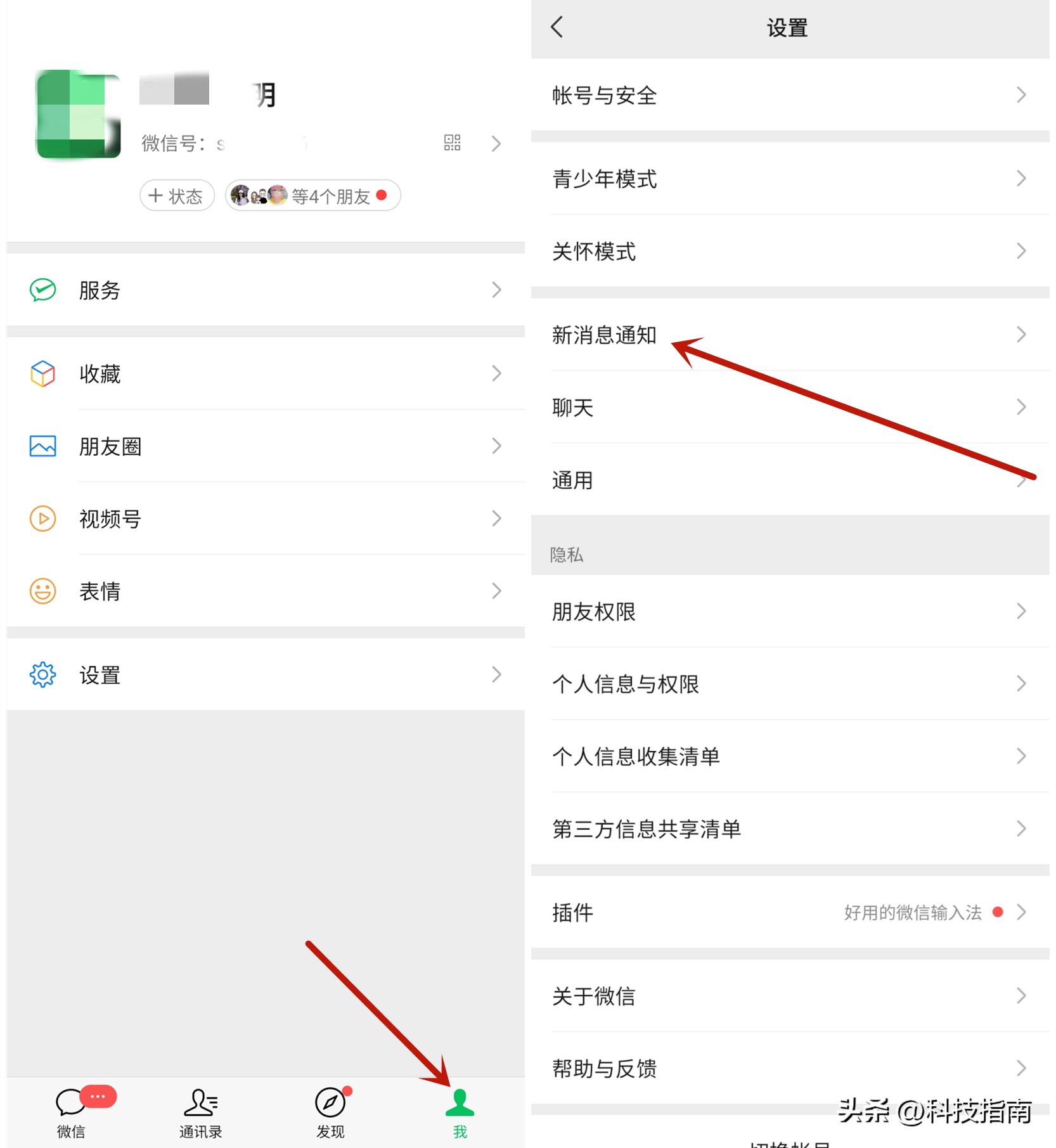 微信来电铃声怎么设置彩铃,微信电话铃声怎么设置自定义彩铃