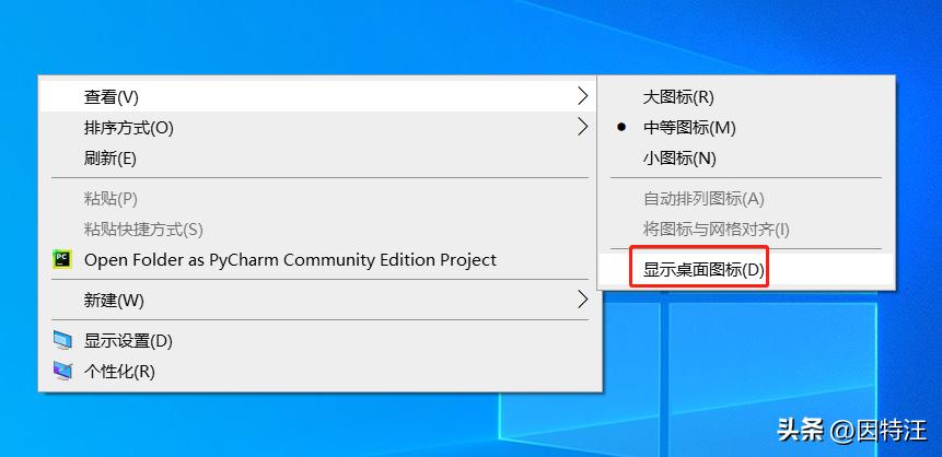 windows10任务栏图标怎么移到桌面,windows10桌面图标不见了怎么恢复