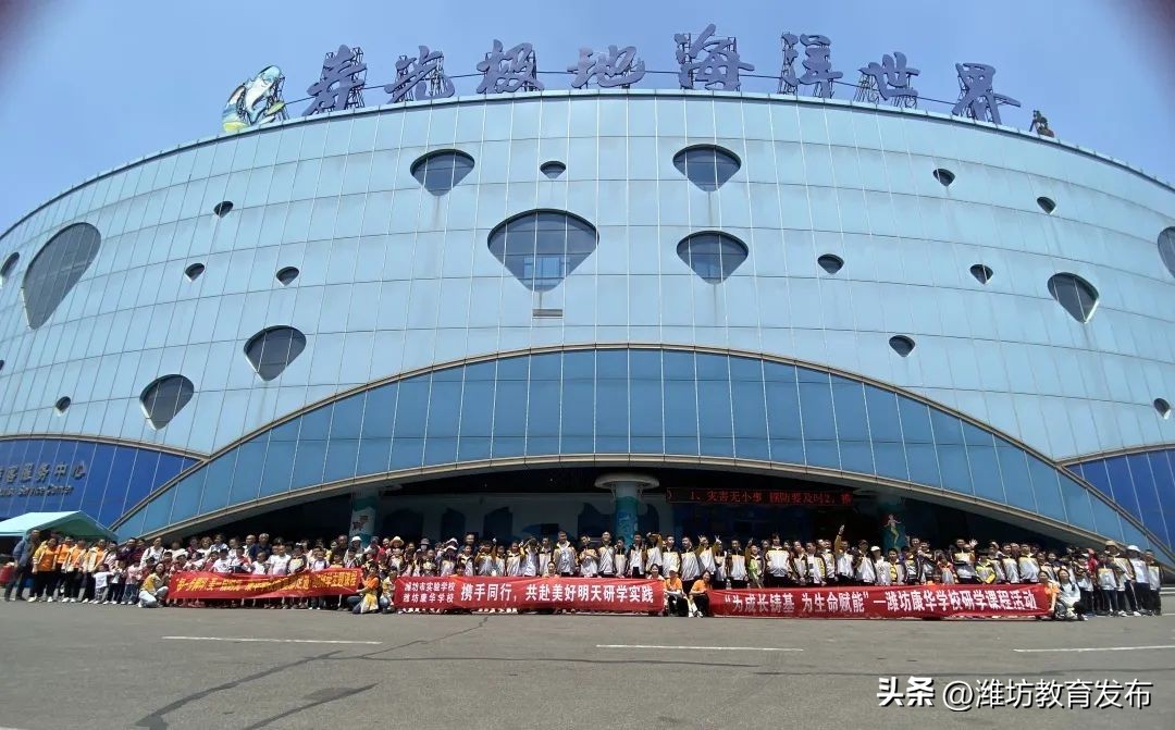 潍坊校园新闻播报,新闻周播报完整版