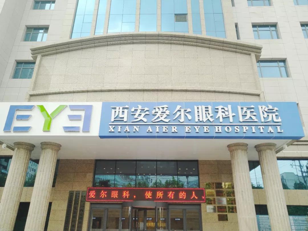 杨建允教授,杨建允谈爱尔眼科