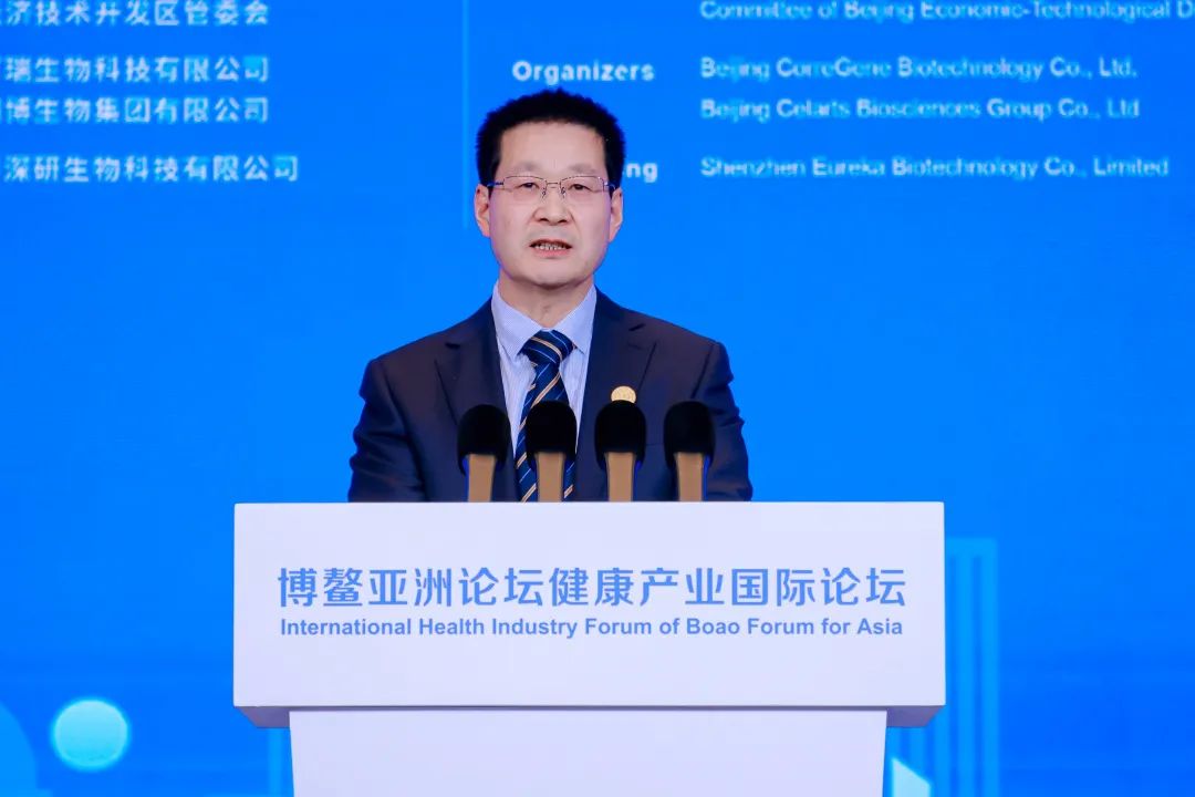 亚洲细胞与基因治疗创新峰会,细胞与基因治疗发展论坛