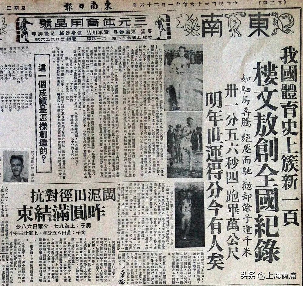 上马马拉松2023,上马全程马拉松纪录是多少