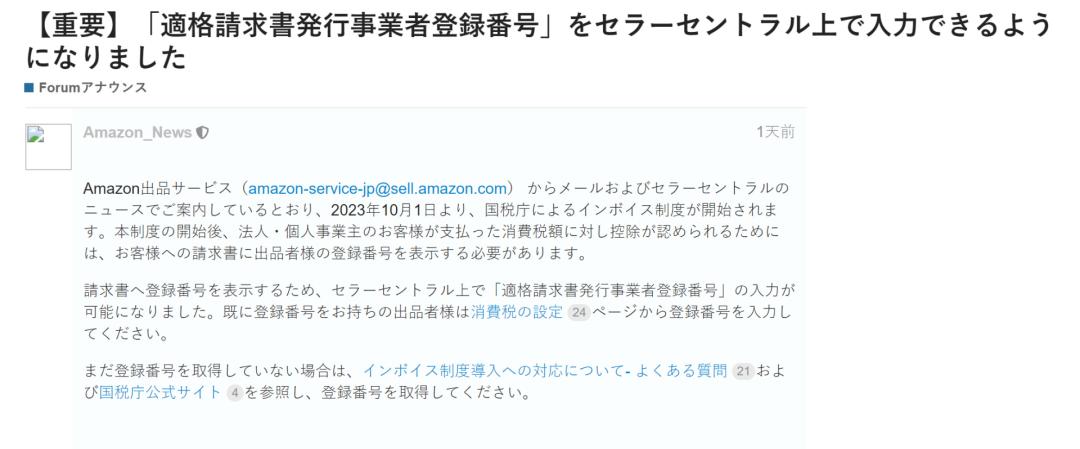 亚马逊vat最新状况,亚马逊注册jct吗