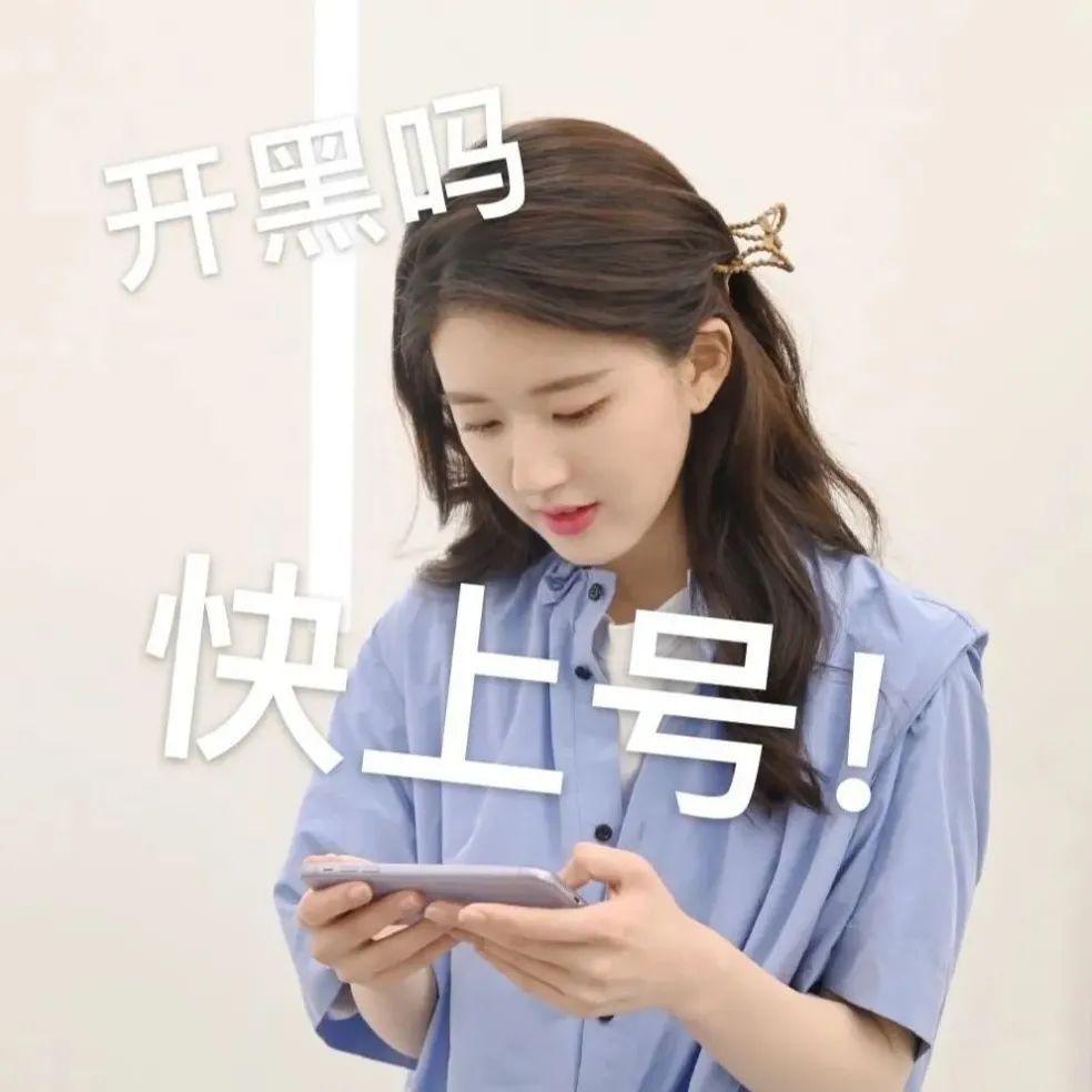 赵露思表情包头像,下载赵露思爱豆头像