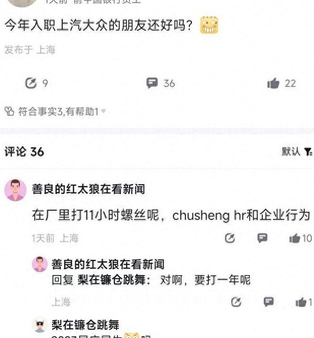 上汽大众校招官网,上汽大众违约校招