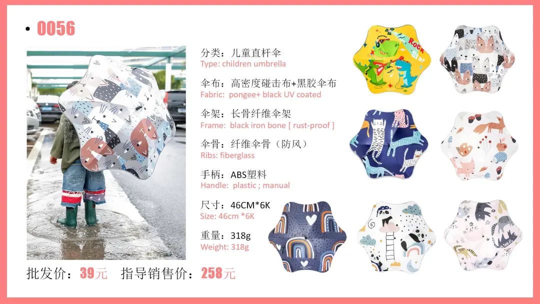 CCF2022上海春季百货展品牌展商推荐|星宝伞业