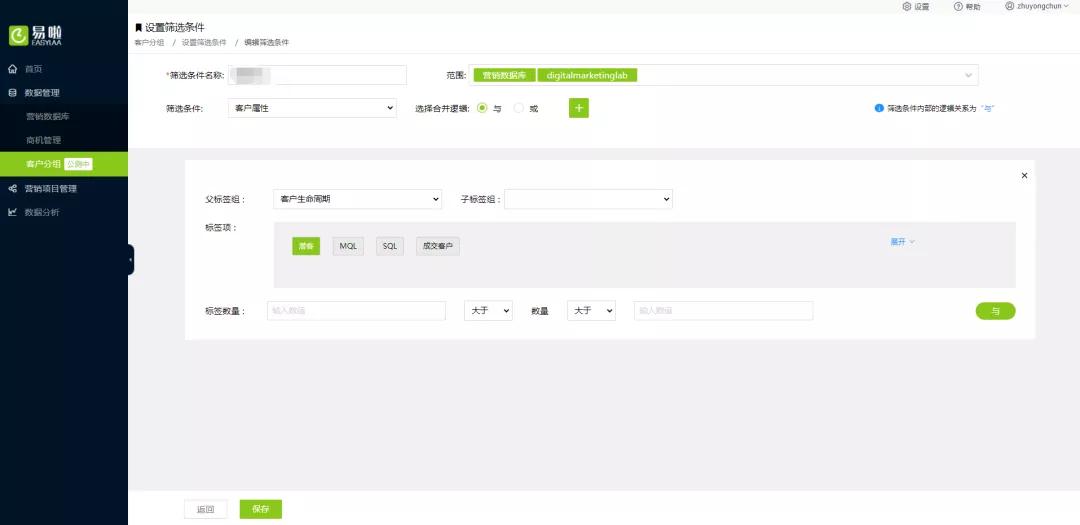 营销自动化指南,营销自动化策略