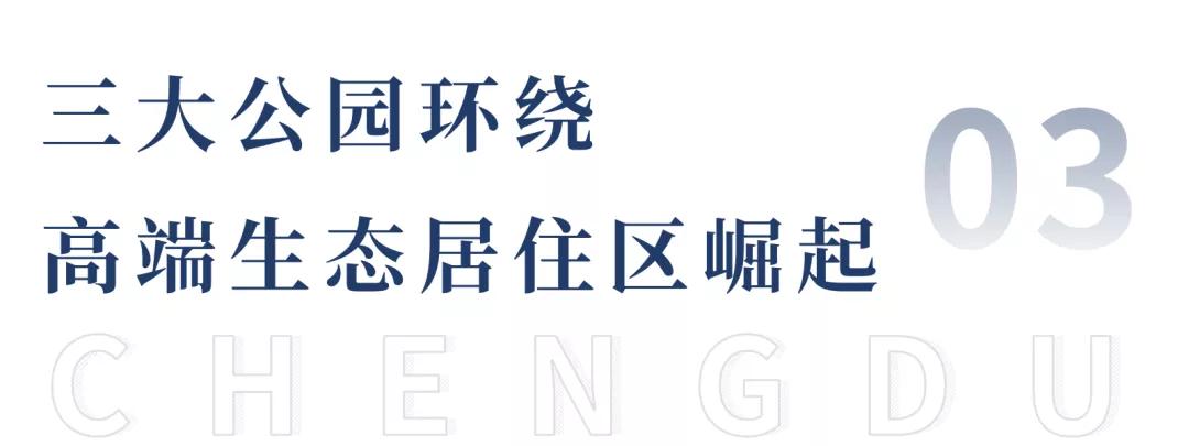 成都的国家级产业新城,千亿级都市工业新区