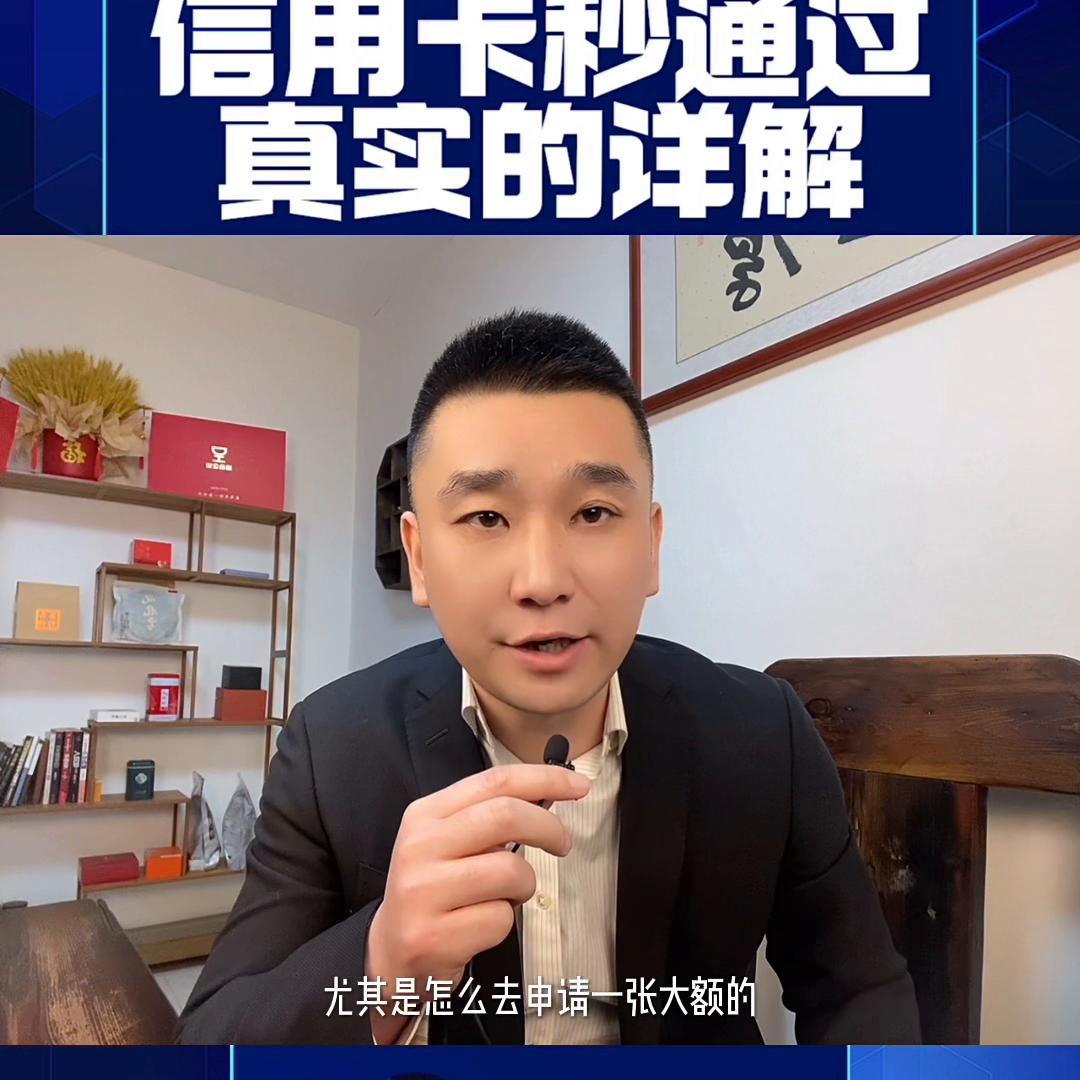 怎么样申请信用卡能快速通过,什么方法申请信用卡最容易通过