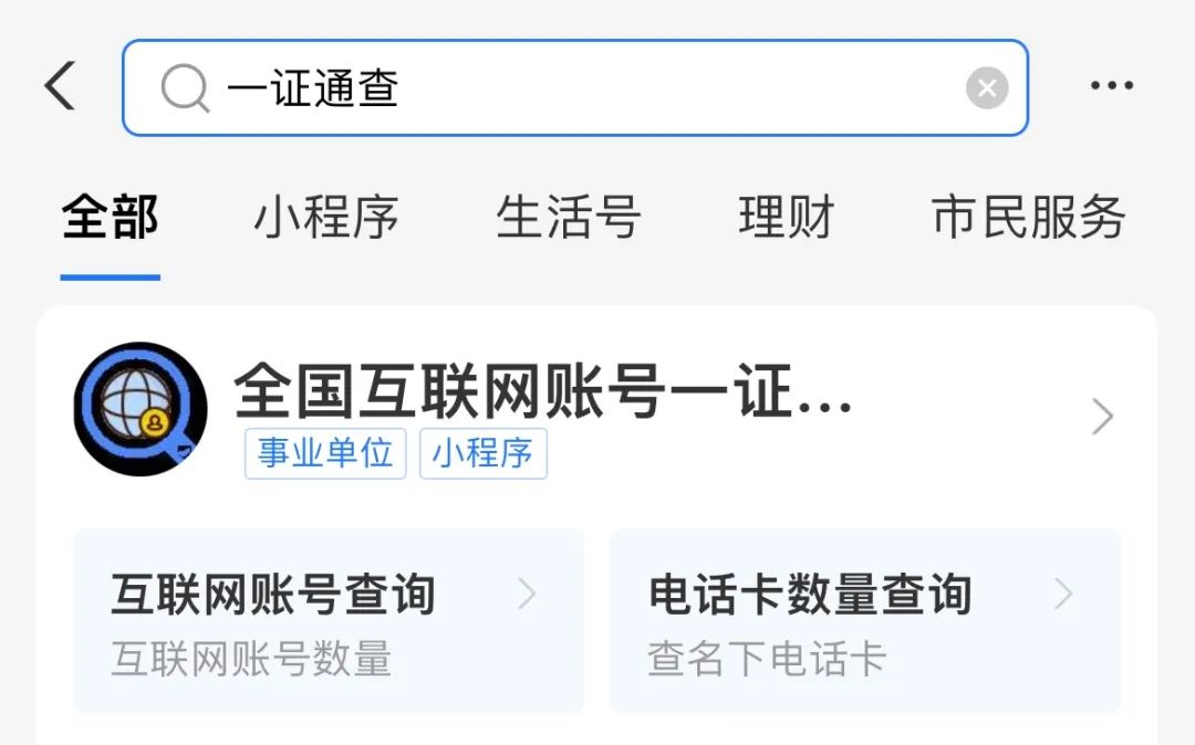 你注册过哪些网站,注册过账号怎么查询