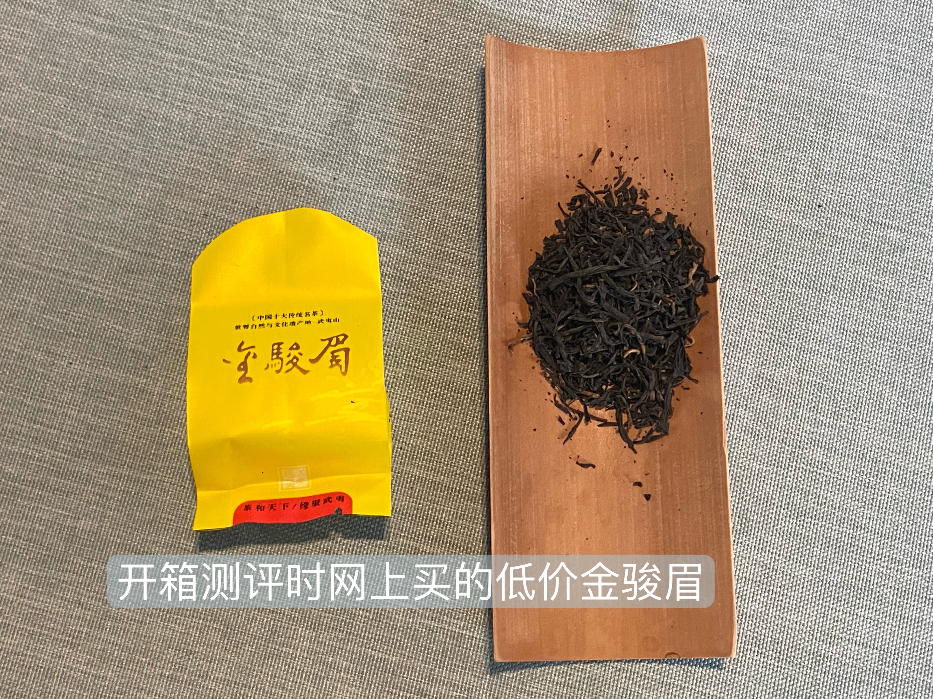 100块一斤的金骏眉,八马金骏眉10000